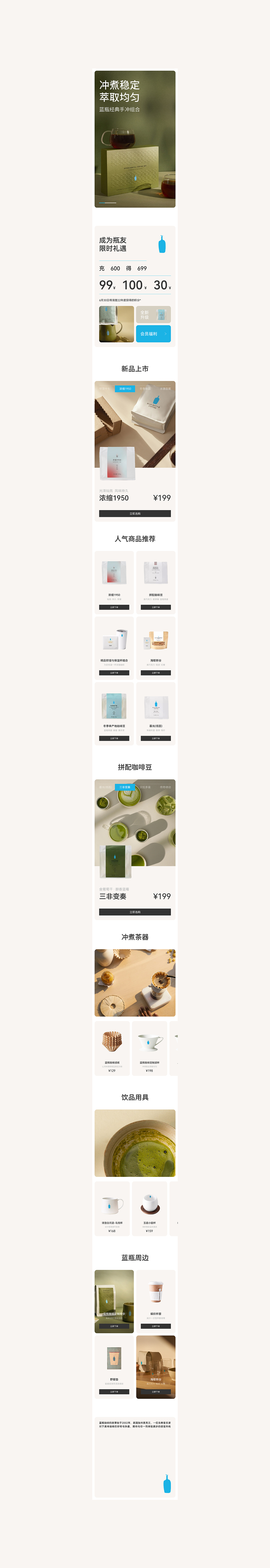 电商视觉节选（图ZMzY2NjM3NjU2） - 电商 - 站酷设计师设手阿金原创素材 - 站酷ZCOOL