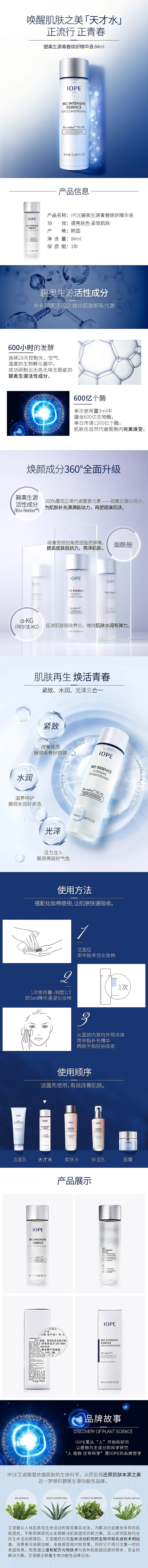 商品详情页-护肤产品