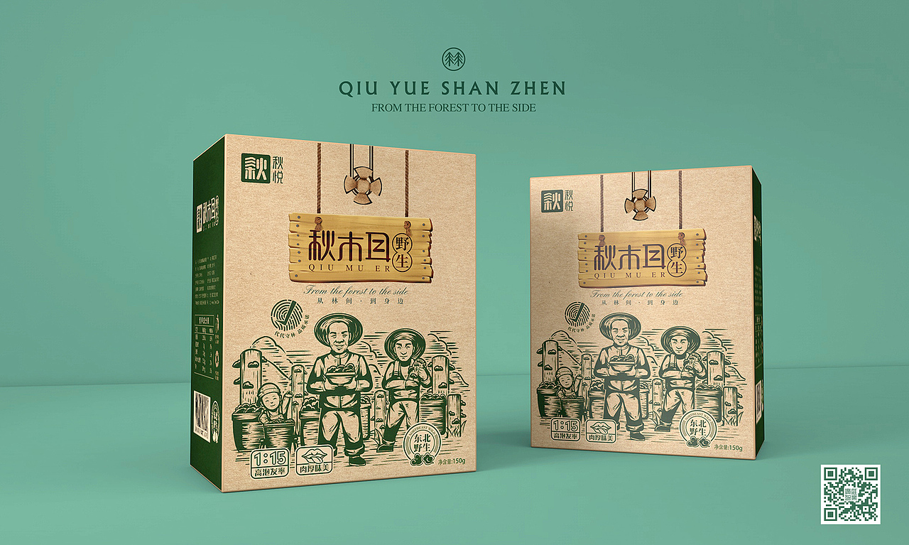 秋悦×山珍有礼