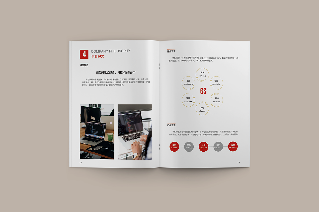 企业画册（图ZMzA2MDIzNjI4） - 书籍/画册 - 站酷设计师林栖谷隐涧原创素材 - 站酷ZCOOL