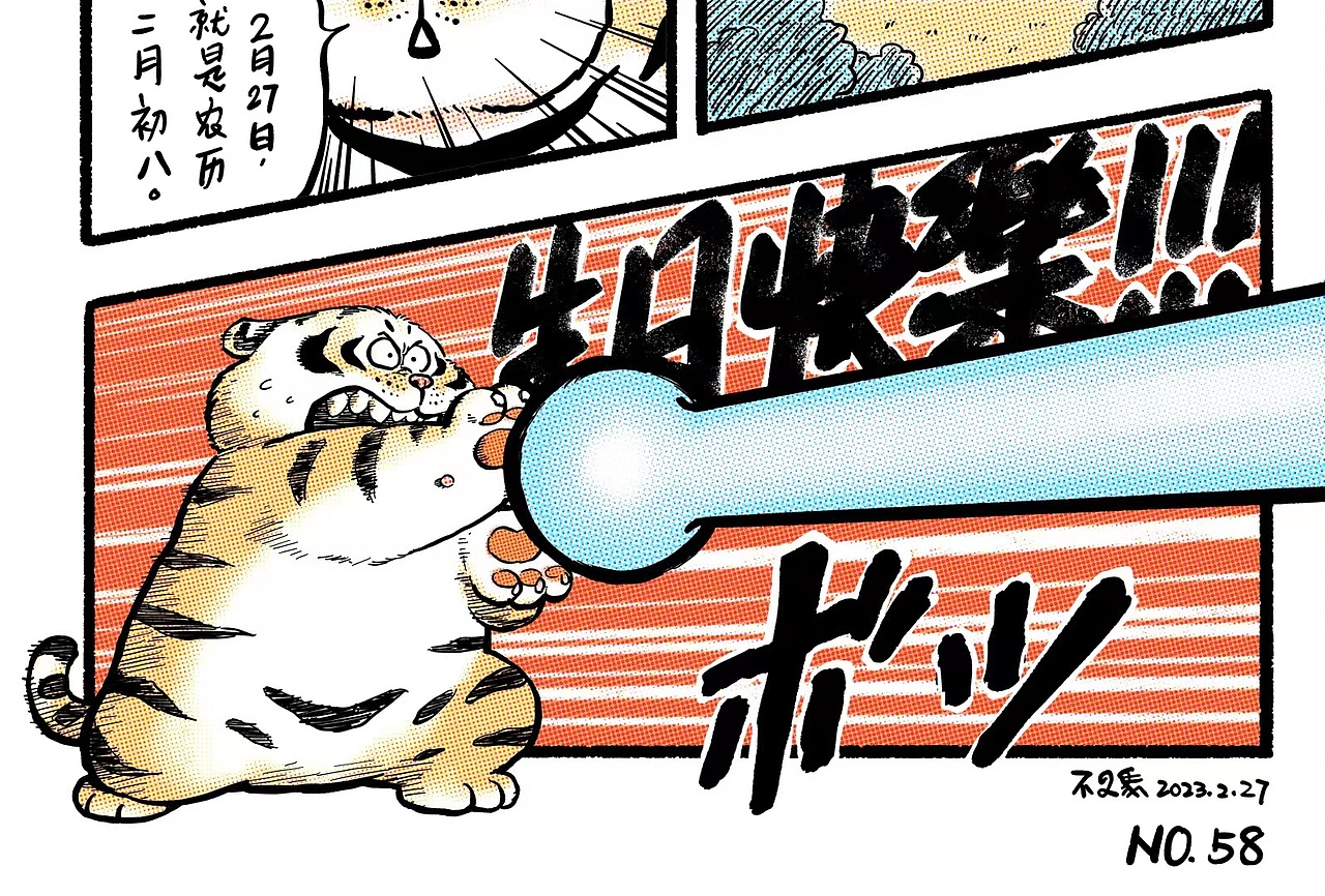 【生日贺图计划】2月生日贺图合集（图ZMzQyMjc4NDQw） - 新锐潮流插画 - 站酷设计师不二马大叔原创素材 - 站酷ZCOOL