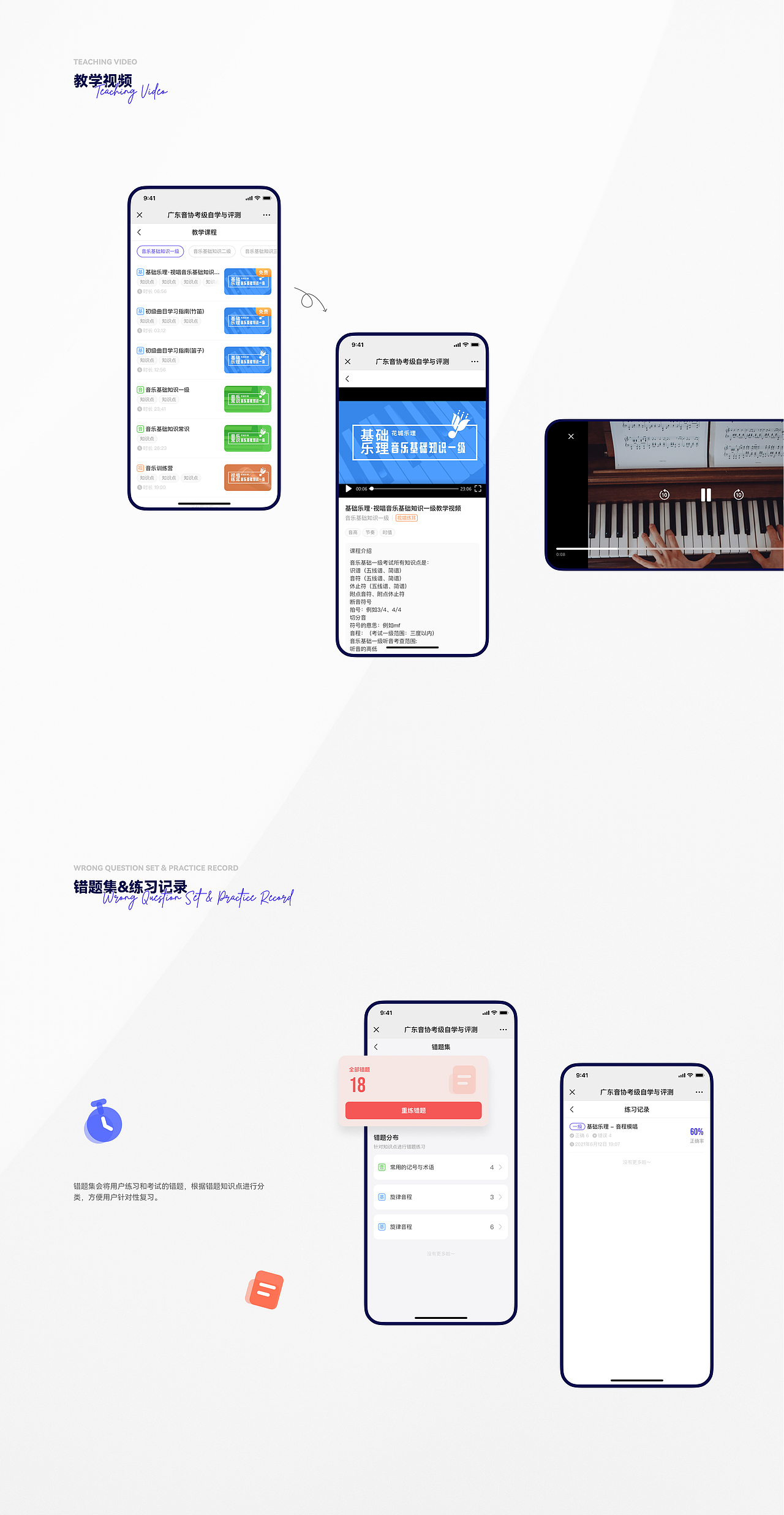花城乐理 - 音乐等级来考试练习平台（图ZMzQ4NDczNjY0） - APP界面 - 站酷设计师曾不会原创素材 - 站酷ZCOOL