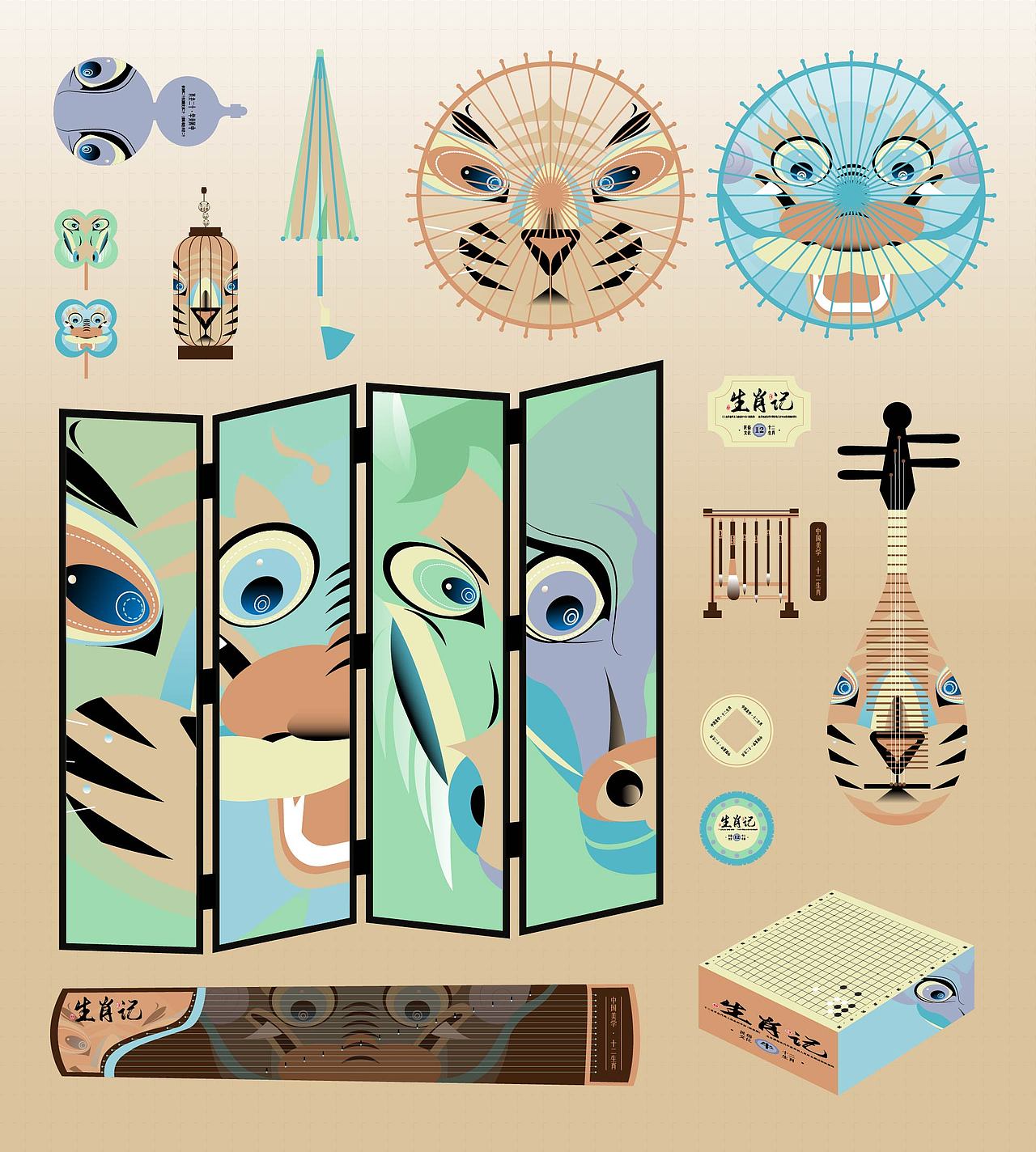 【生肖记】中式视觉设计