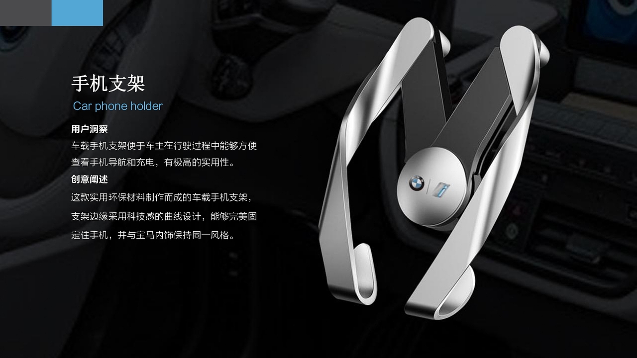 宝马电动汽车衍生品设计 2018（图ZMzA2Njg5NzI0） - 宣传物料 - 站酷设计师suihuan原创素材 - 站酷ZCOOL