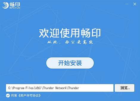 畅印-客户端安装包（图ZMzQ3NTE0NTI0） - 其他UI - 站酷设计师一只猫ZY原创素材 - 站酷ZCOOL