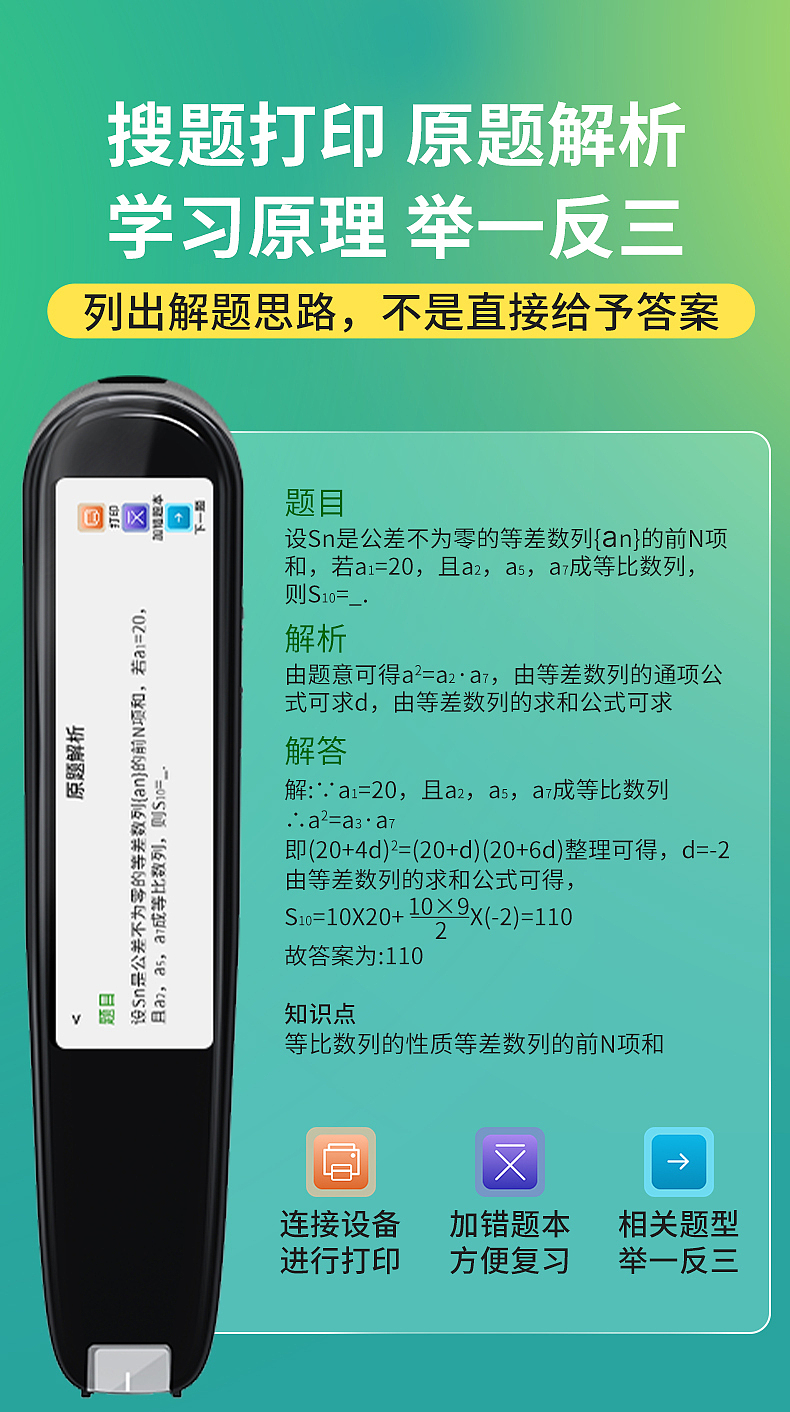 词典笔（图ZMzE3NjQ4MzIw） - 其他平面 - 站酷设计师亥时初原创素材 - 站酷ZCOOL
