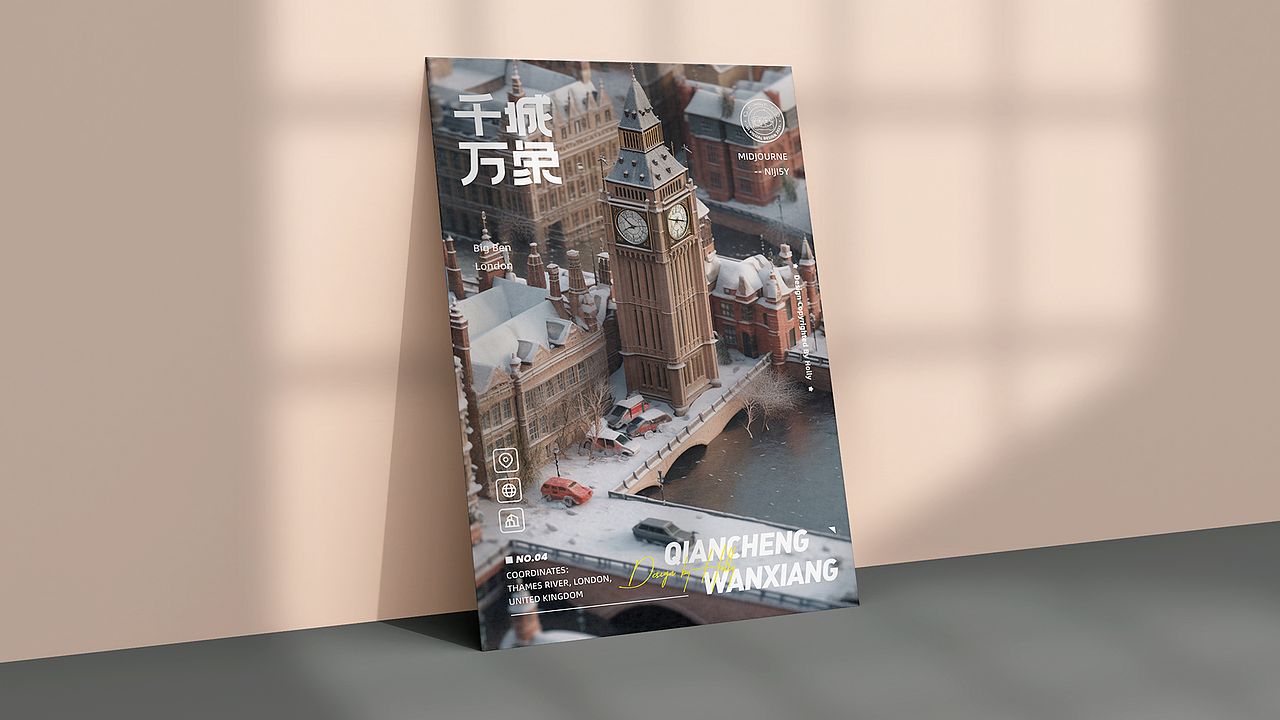 千城万象|一起看世界|微缩城市地标建筑