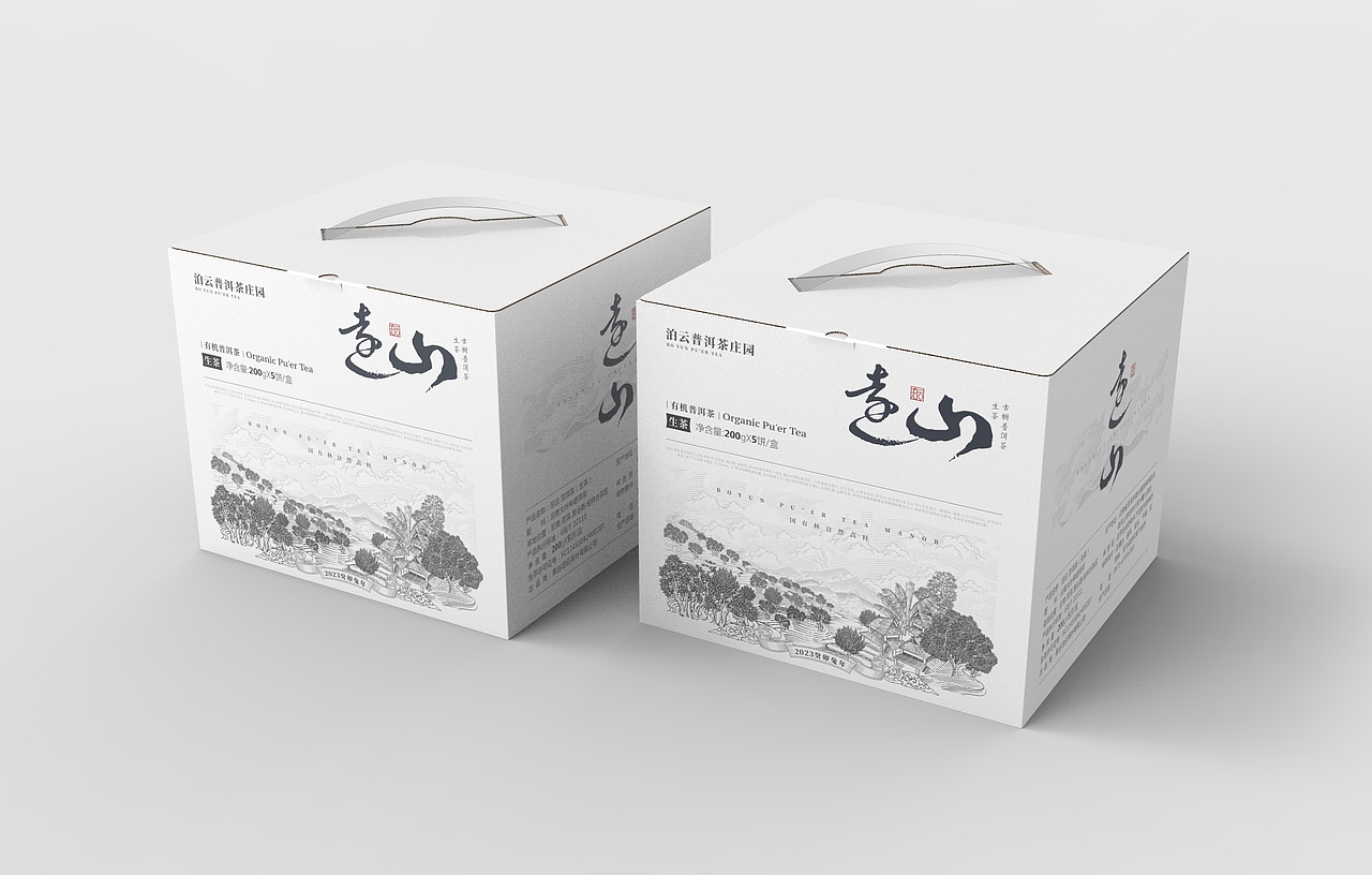 泊云远山|泊云普洱庄园产品包装设计(图ZMzQ0MTA0MTQ4) - 包装 - 站酷设计师李家生原创素材 - 站酷ZCOOL