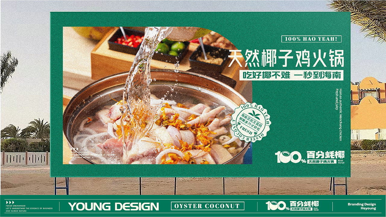 谁懂啊?榴莲椰子鸡是个什么神仙组合啊?