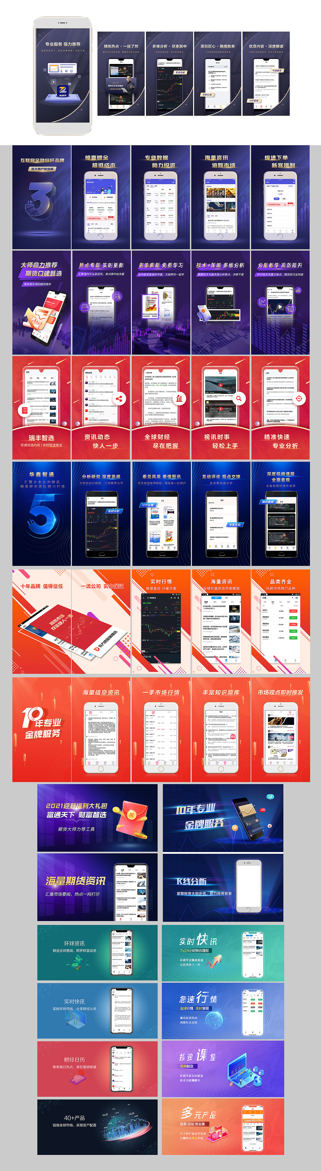 應(yīng)用市場推廣設(shè)計（圖ZMjk4OTc2OTU2） - 運(yùn)營設(shè)計 - 站酷設(shè)計師Lolilolilolili原創(chuàng)素材 - 站酷ZCOOL