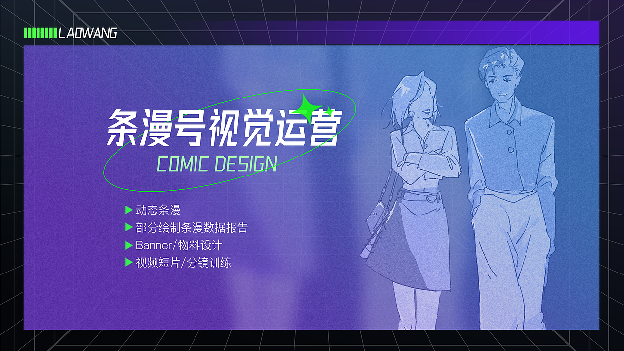 隔壁老王2023插画/运营作品集（图ZMzM1MzQzNDEy） - 新锐潮流插画 - 站酷设计师激情的老王原创素材 - 站酷ZCOOL