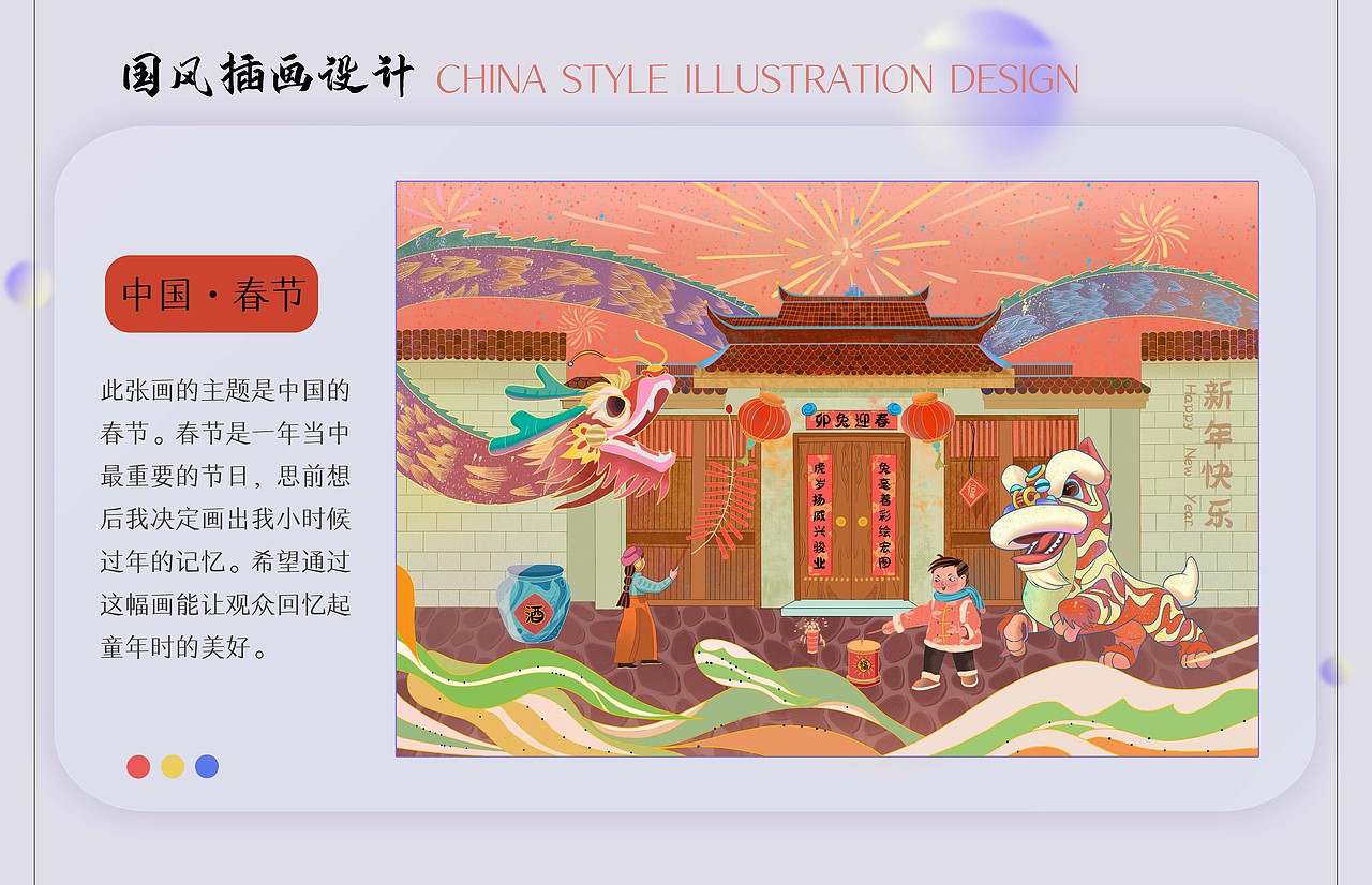 2023应届生插画作品集（图ZMzIzNTE3OTc2） - 商业插画 - 站酷设计师zyd的画本原创素材 - 站酷ZCOOL