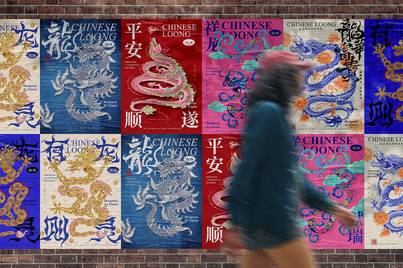 2024祥龙献瑞，龙年大吉，龙年插画（图ZMzU4ODc4NDM2） - 商业插画 - 站酷设计师瑞琛Elaine原创素材 - 站酷ZCOOL