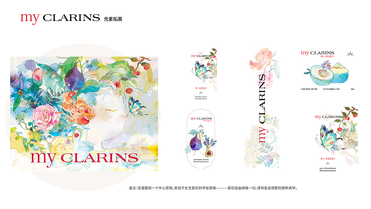 #my CLARINS 寻找天然好食肌# 春夏花园(图ZMjk3ODk0MDYw) - 海报 - 站酷设计师Asch修原创素材 - 站酷ZCOOL