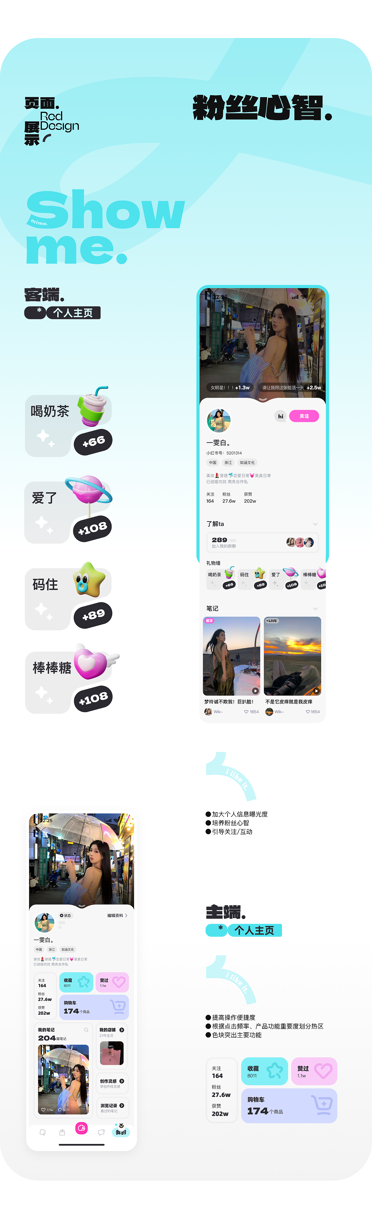 风格探索之「小红书」改版（图ZMzU0Mjc2MDQw） - APP界面 - 站酷设计师温酒大人原创素材 - 站酷ZCOOL