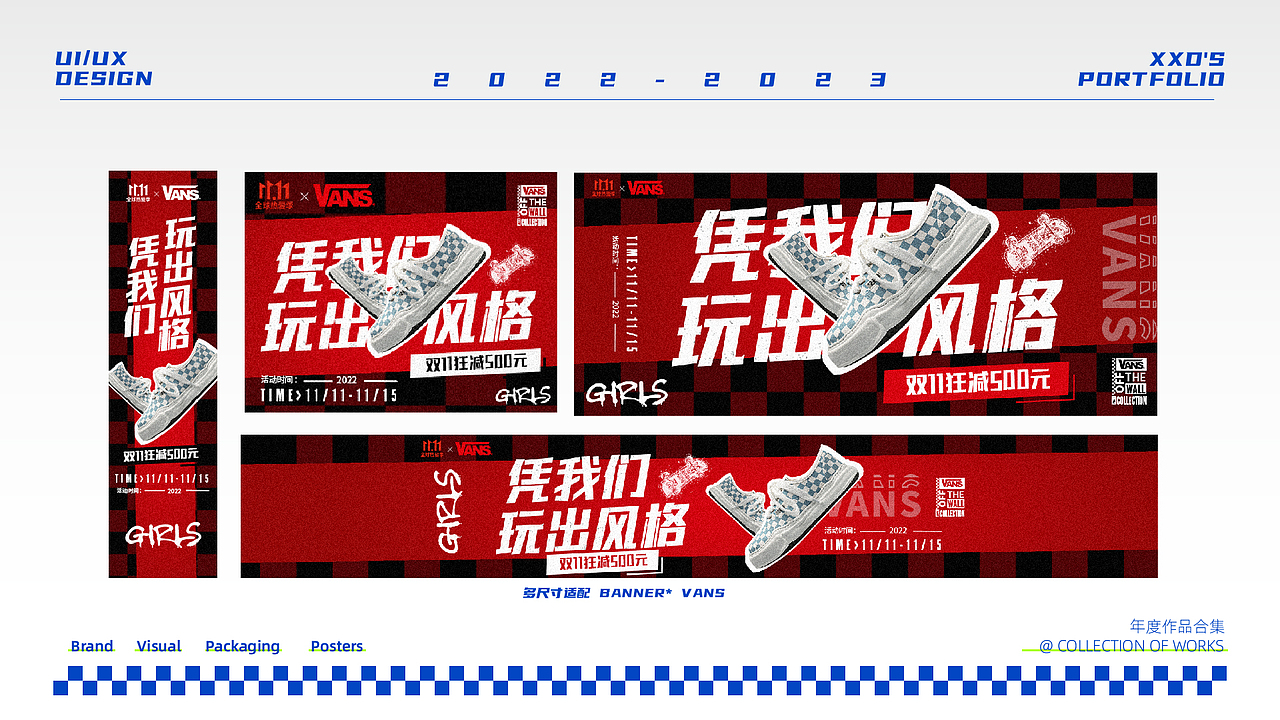 「2023」作品集（图ZMzUzNzYzMDIw） - 品牌 - 站酷设计师还算硬朗的设计师原创素材 - 站酷ZCOOL