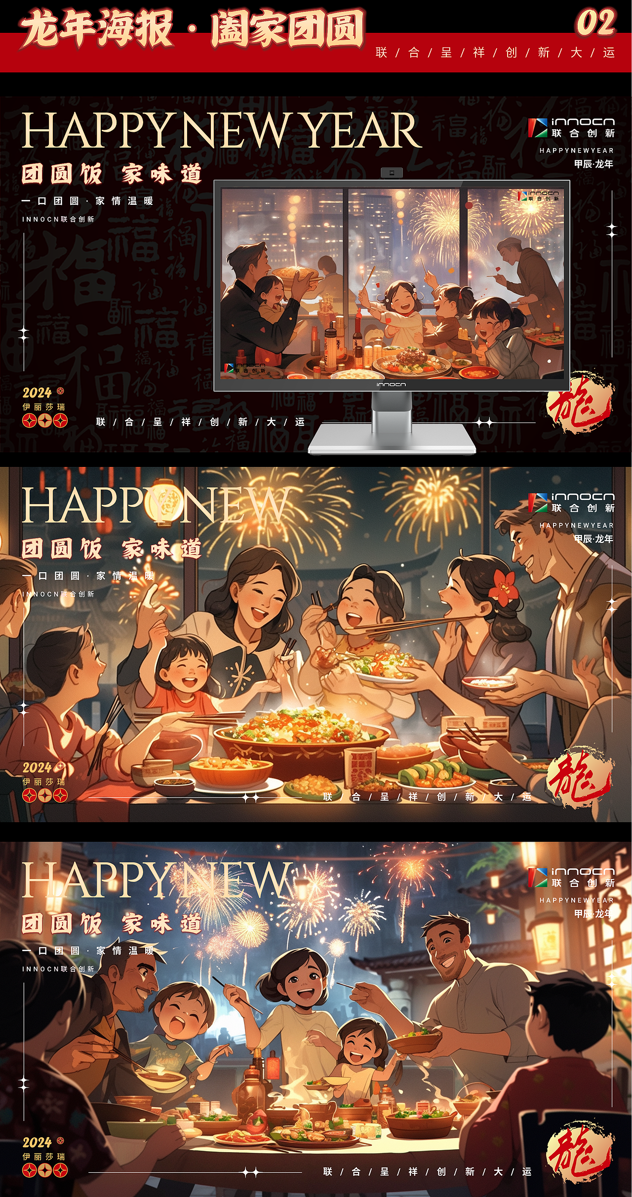 龙年海报（图ZMzYyMDc0MzI0） - 海报 - 站酷设计师陈瑞视觉设计原创素材 - 站酷ZCOOL