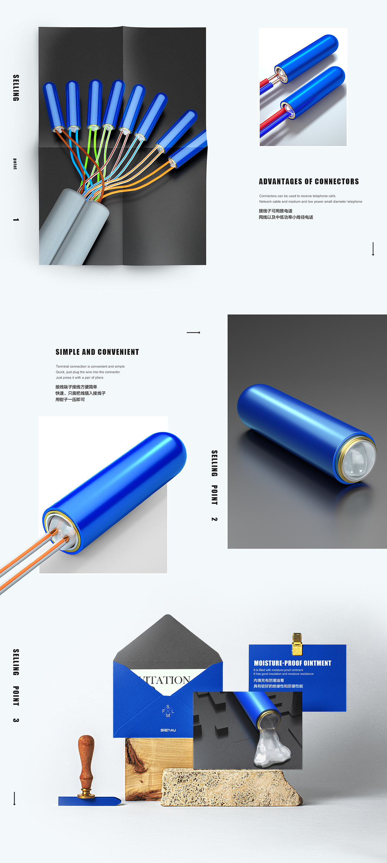 3C【网线电线接线端子】详情系列（图ZMzU3MzMwMzIw） - 电商 - 站酷设计师SENMU_森木原创素材 - 站酷ZCOOL