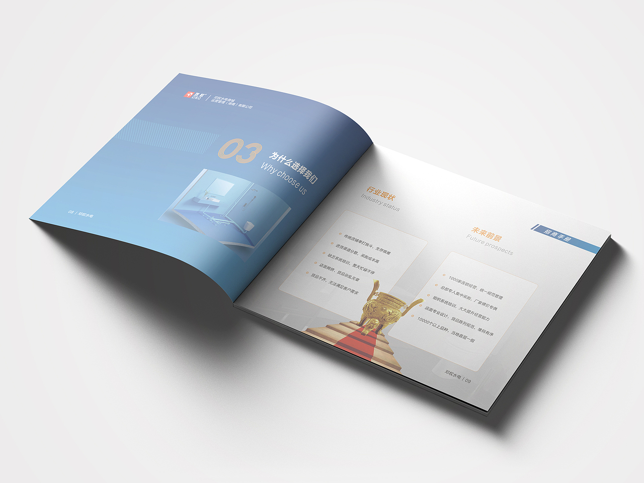 邓权水电商城招商手册（图ZMzM2NDk1OTU2） - 书籍/画册 - 站酷设计师defer08原创素材 - 站酷ZCOOL