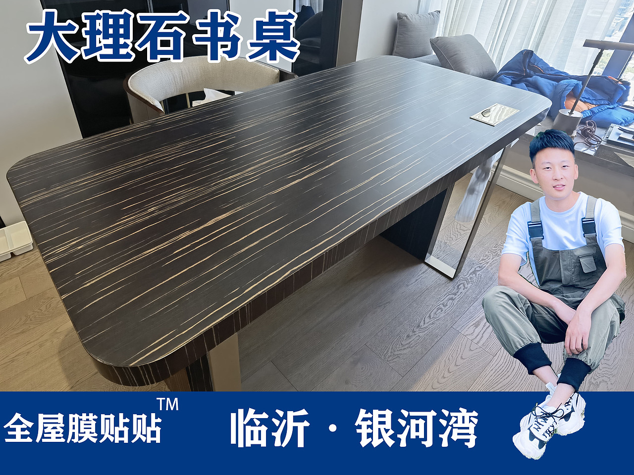 全屋膜贴贴(临沂)作品集
