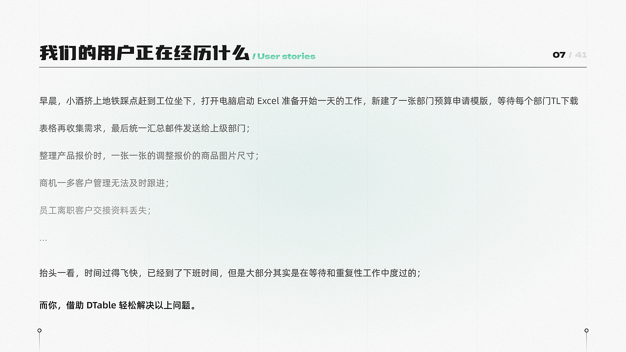 DTable 1.0｜品牌构建（图ZMzA4MjkxNDA4） - 交互/UE - 站酷设计师feidann原创素材 - 站酷ZCOOL