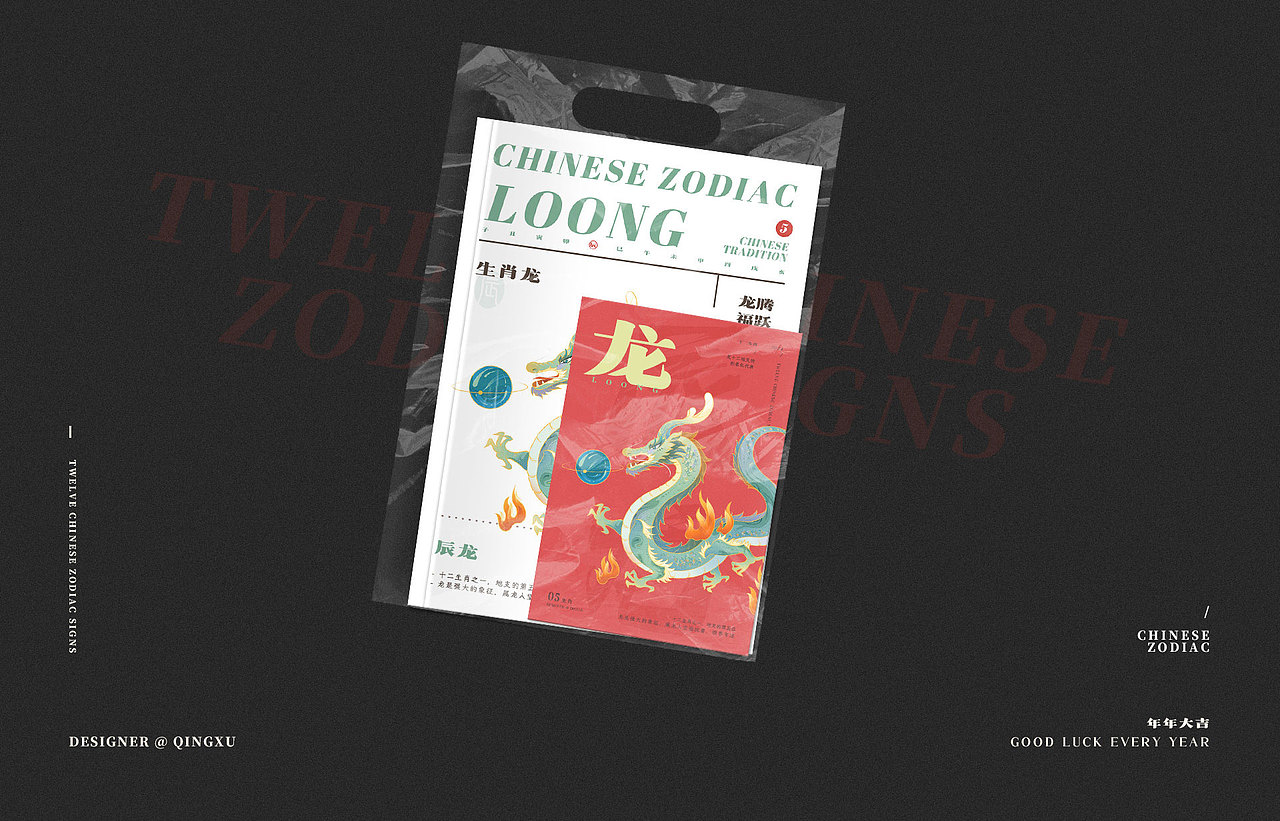 国潮插画 | 十二生肖系列（图ZMzY3ODMwMjIw） - 商业插画 - 站酷设计师青栩原创素材 - 站酷ZCOOL