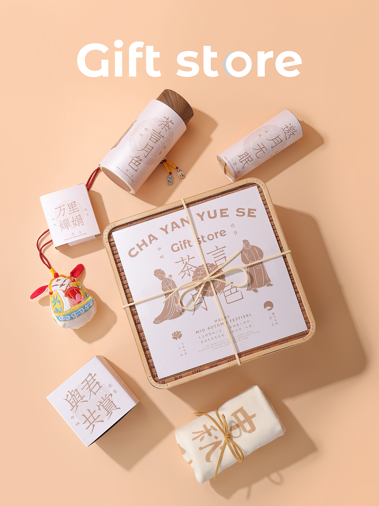 国风中秋礼盒&GIFT store（图ZMzA5NTU0NzA0） - 产品摄影 - 站酷设计师如此执念原创素材 - 站酷ZCOOL