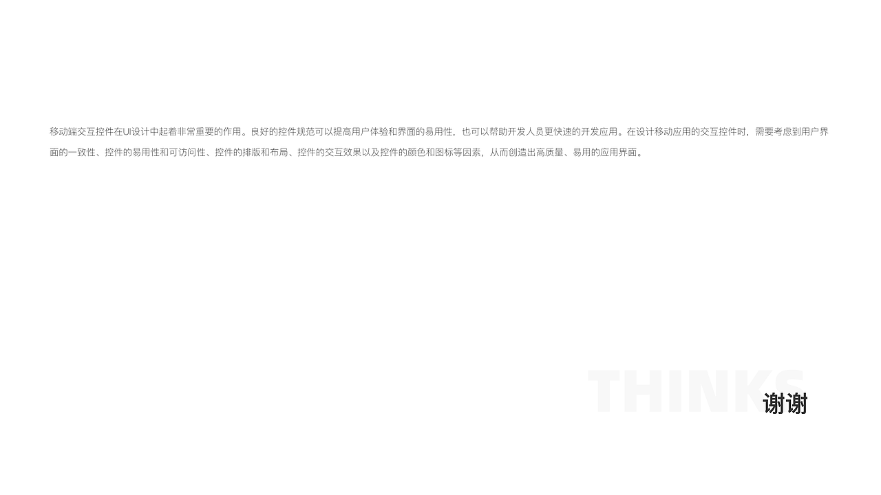 移动端控件规范（图ZMzQ5MjEzNzY0） - APP界面 - 站酷设计师_moon577_原创素材 - 站酷ZCOOL