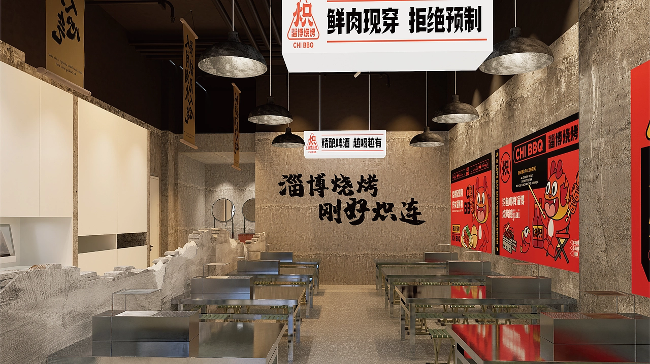 炽&middot;淄博烧烤餐饮品牌全案设计 ∣ 森度品牌