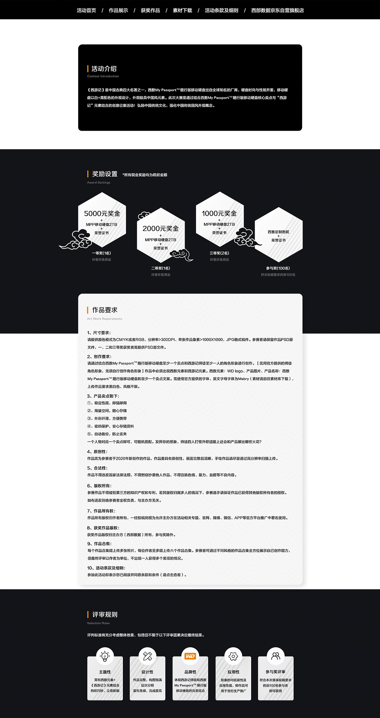 西数&西游师徒打怪升职记创意插画征集大赛（图ZMzE4OTEwMDIw） - 商业插画 - 站酷设计师原来是旺旺脆脆冰原创素材 - 站酷ZCOOL