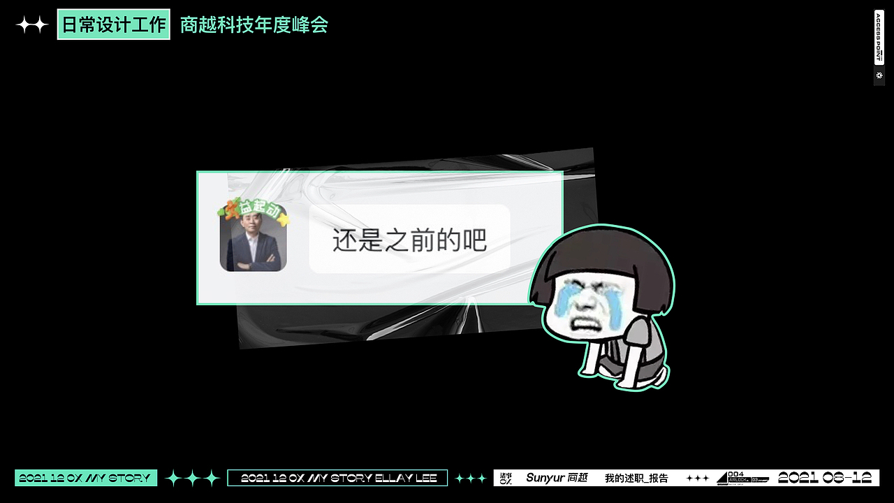 [作品集]我来商越的前三个月（图ZMzA1MzA4MTM2） - PPT/Keynote - 站酷设计师Ellaylee原创素材 - 站酷ZCOOL