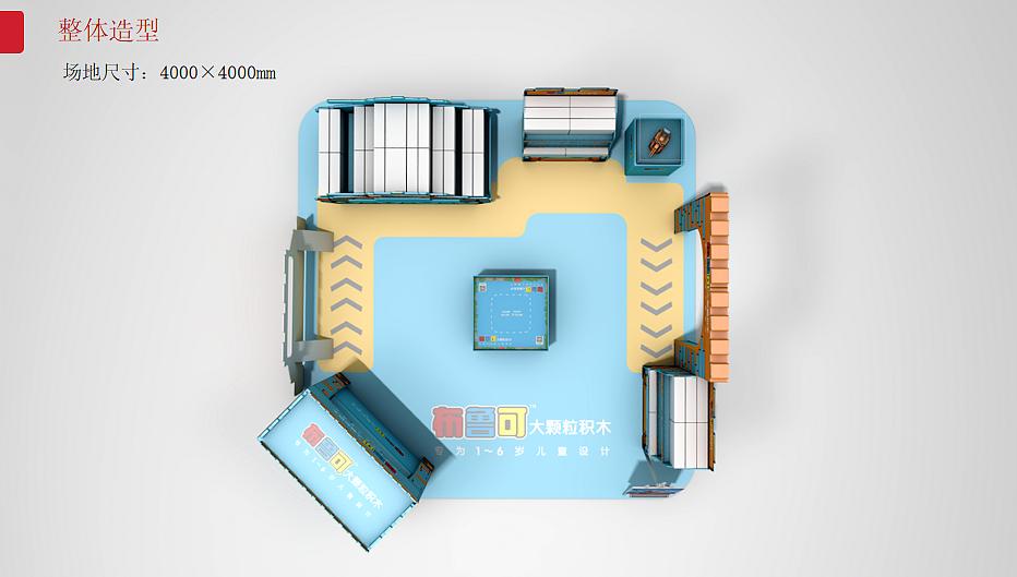 美陈空间及道具设计