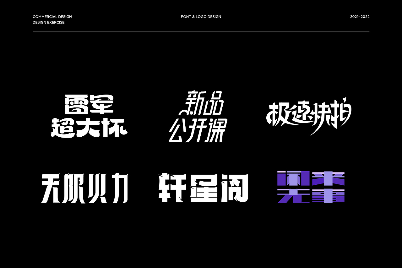 【2022】年终设计作品总结 | 李博亮（图ZMzI4MTIxNjQ0） - 品牌 - 站酷设计师李博亮原创素材 - 站酷ZCOOL