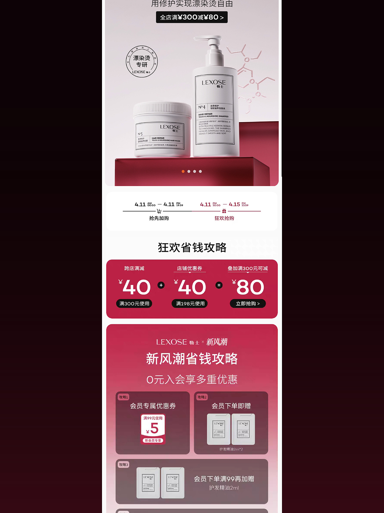 勒士 洗护包装设计 个护VI洗护设计 护发品牌设计策划