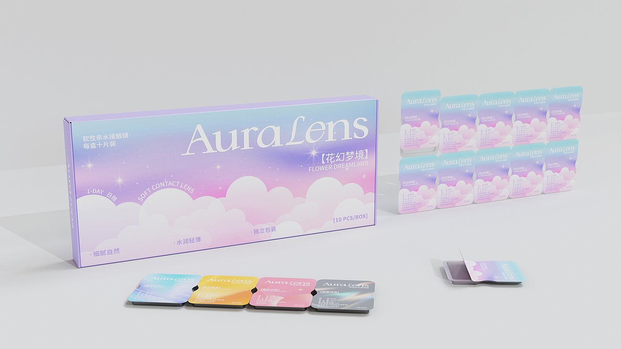 AuraLens｜美瞳品牌全案设计｜美瞳包装（图ZMzU1Njc2NTAw） - 包装 - 站酷设计师凌旬原创素材 - 站酷ZCOOL