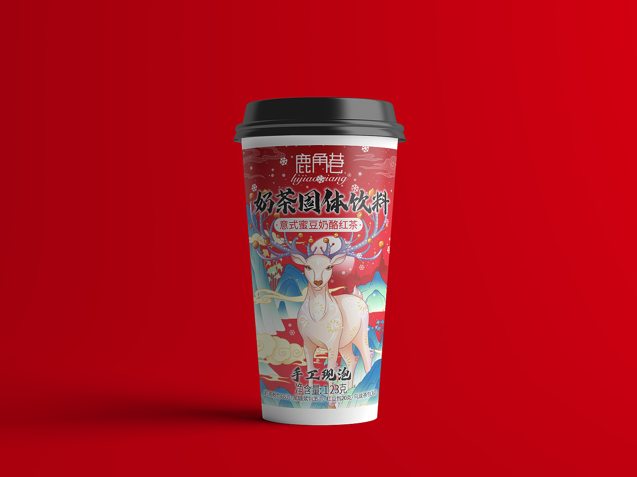 鹿角巷 手工现泡牛乳茶