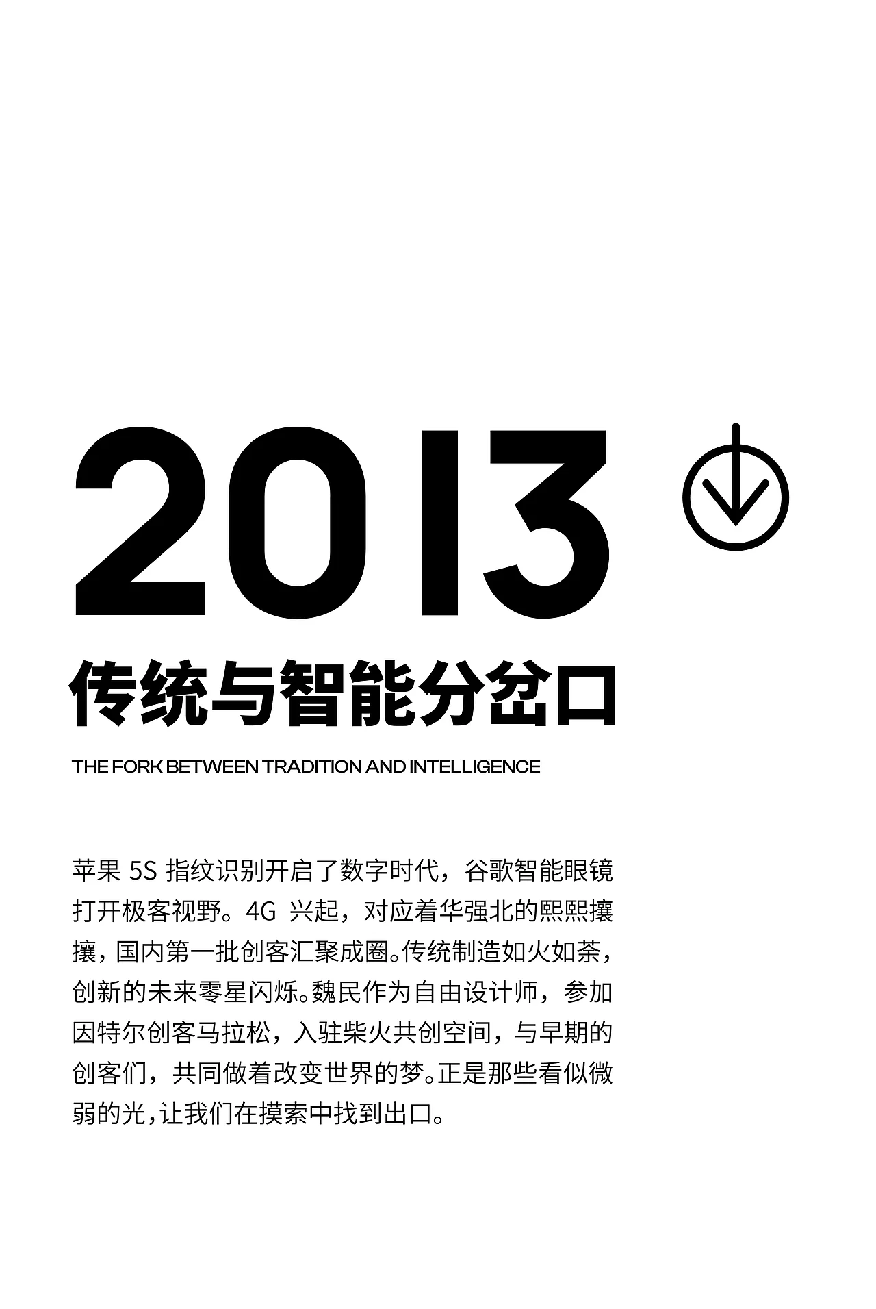 深圳工业设计的十年变革