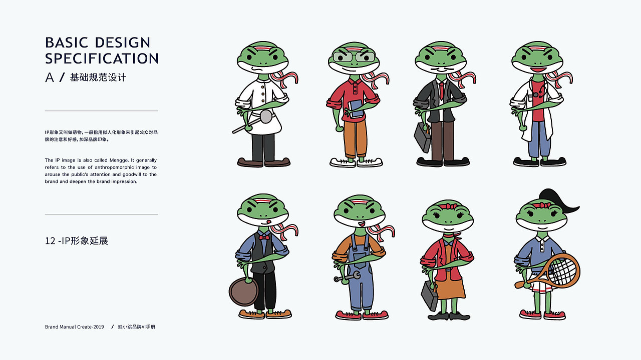 国潮风餐饮设计铁锅牛蛙VI全案-蛙小跳