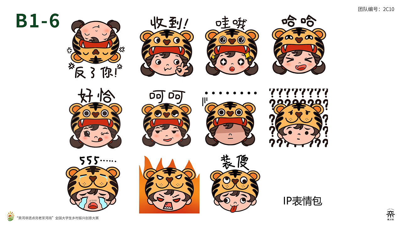 “栾小院”品牌包装设计及营销策划案