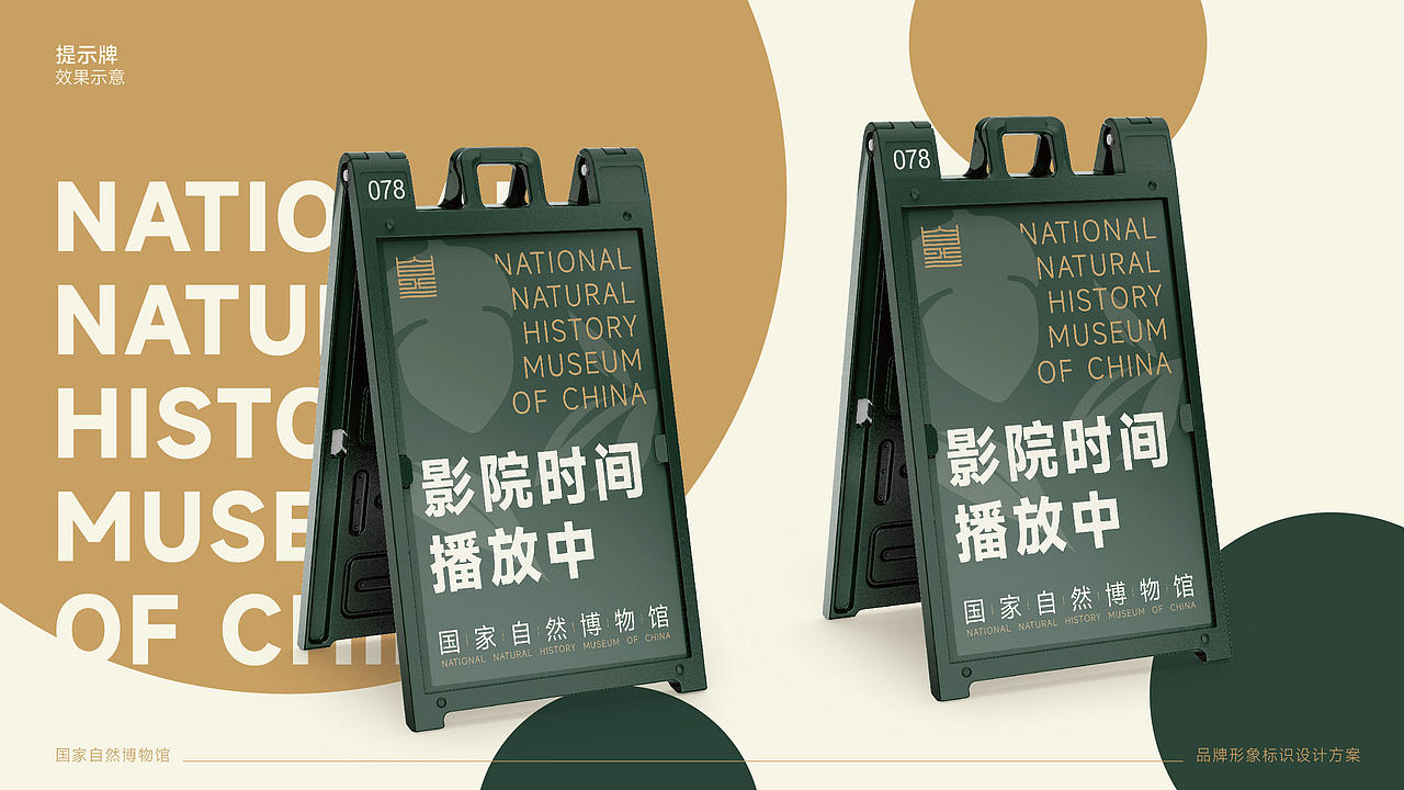国家自然博物馆标识LOGO设计｜场馆标志设计事业VI设计（图ZMzYxODM5MjUy） - 品牌 - 站酷设计师艾亿客原创素材 - 站酷ZCOOL