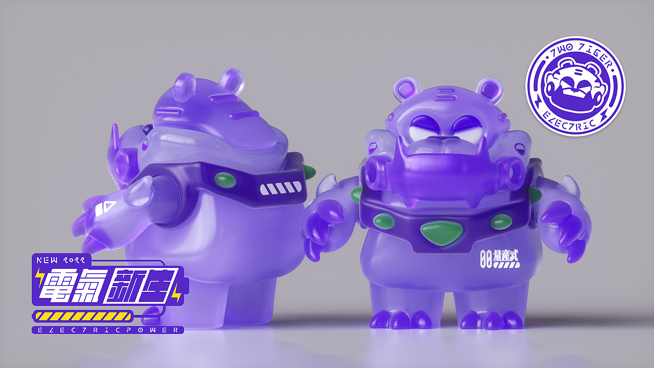 2022 | Electric Power | 电气·新生·动物设计·壹