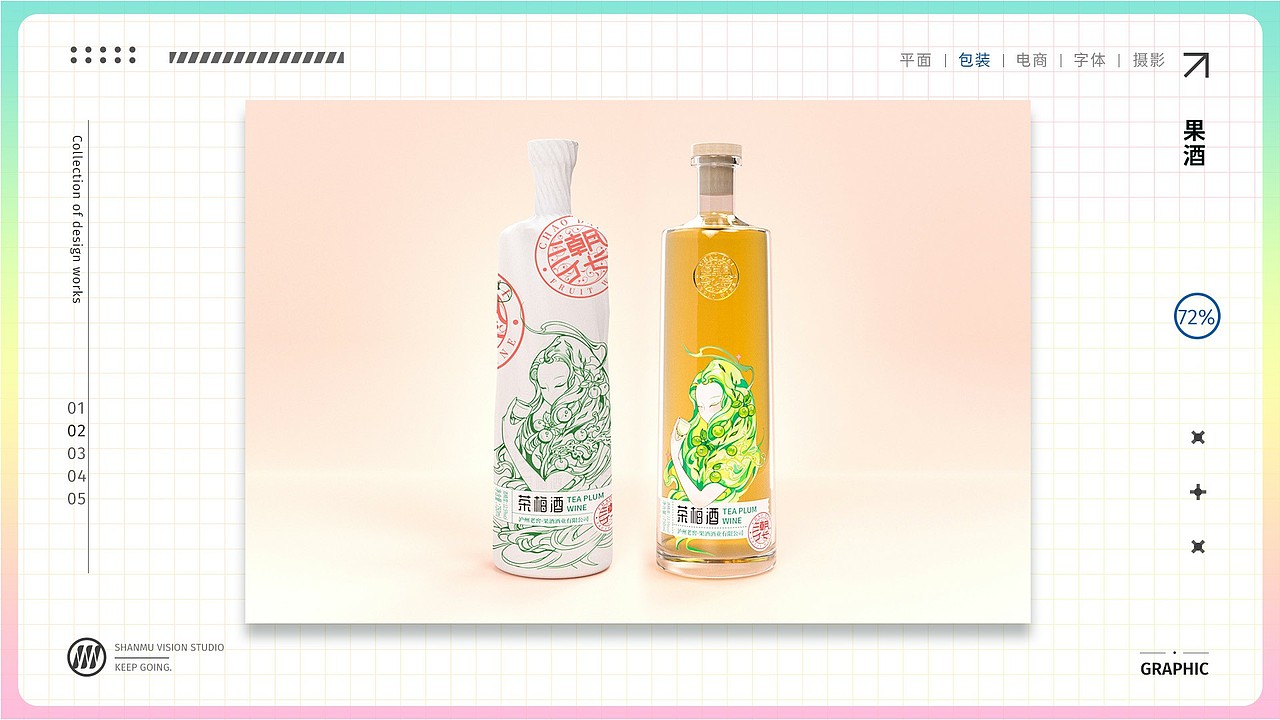 杉木-个人设计作品集(持续更新ing)