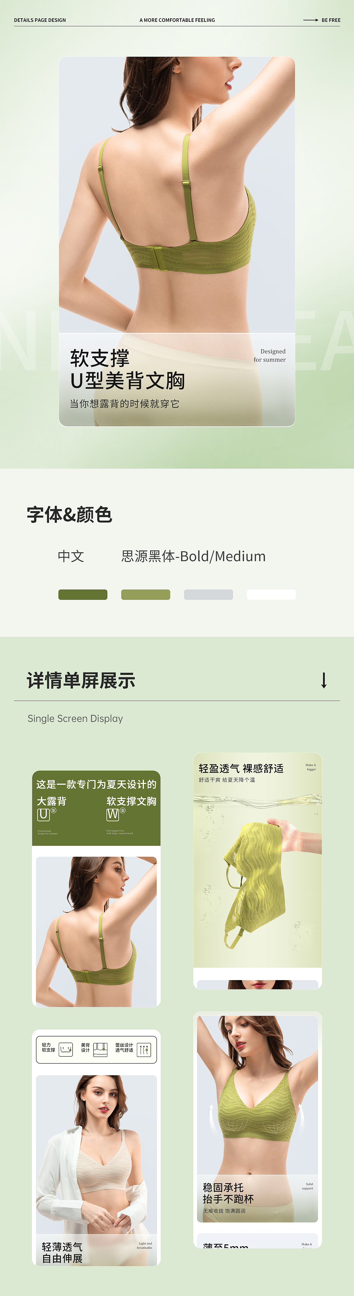 文胸详情 | 内衣详情 | 轻薄透气小浪花Bra（图ZMzM3MTU0Njc2） - 电商 - 站酷设计师爱吃芋泥的红原创素材 - 站酷ZCOOL