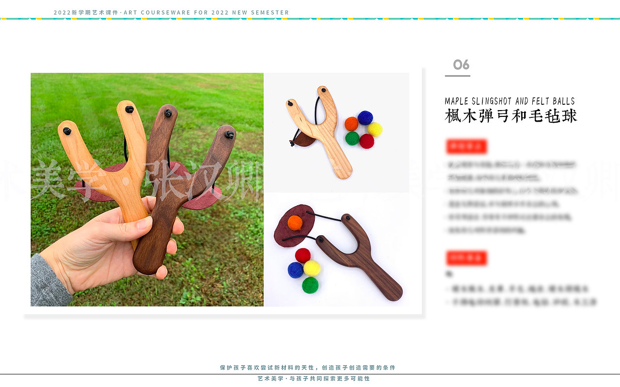 平面设计|PPT演示·2023新学期艺术课设计·家长说明会