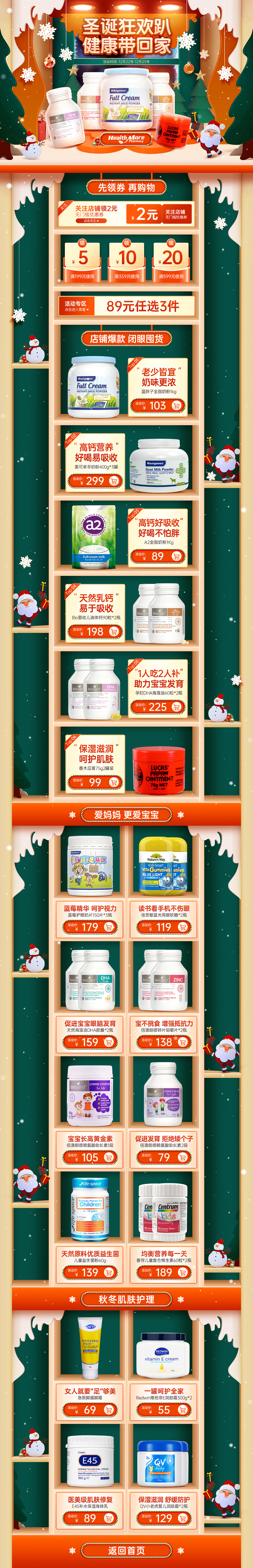 圣诞元旦（图ZMzM2NDIwMzky） - 海报 - 站酷设计师Candy陈小姐原创素材 - 站酷ZCOOL