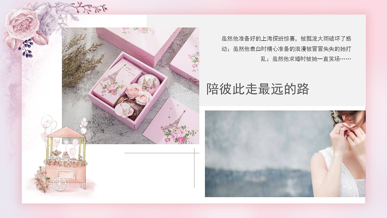 唯美浪漫婚礼策划我们结婚啦纪念相册PPT模板（图ZMzE3NTAwODc2） - PPT/Keynote - 站酷设计师i豚趣原创素材 - 站酷ZCOOL
