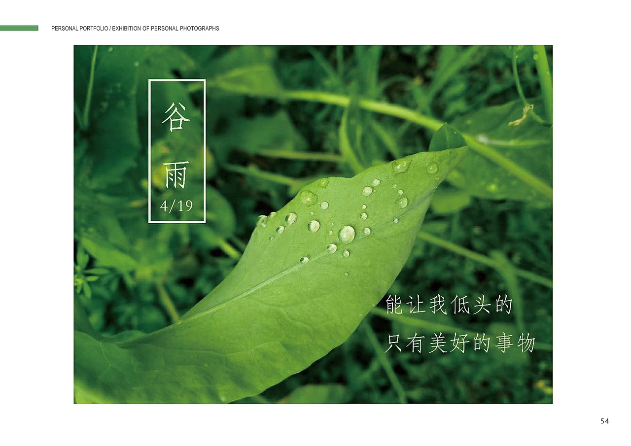 2016-2020作品集-环境艺术设计