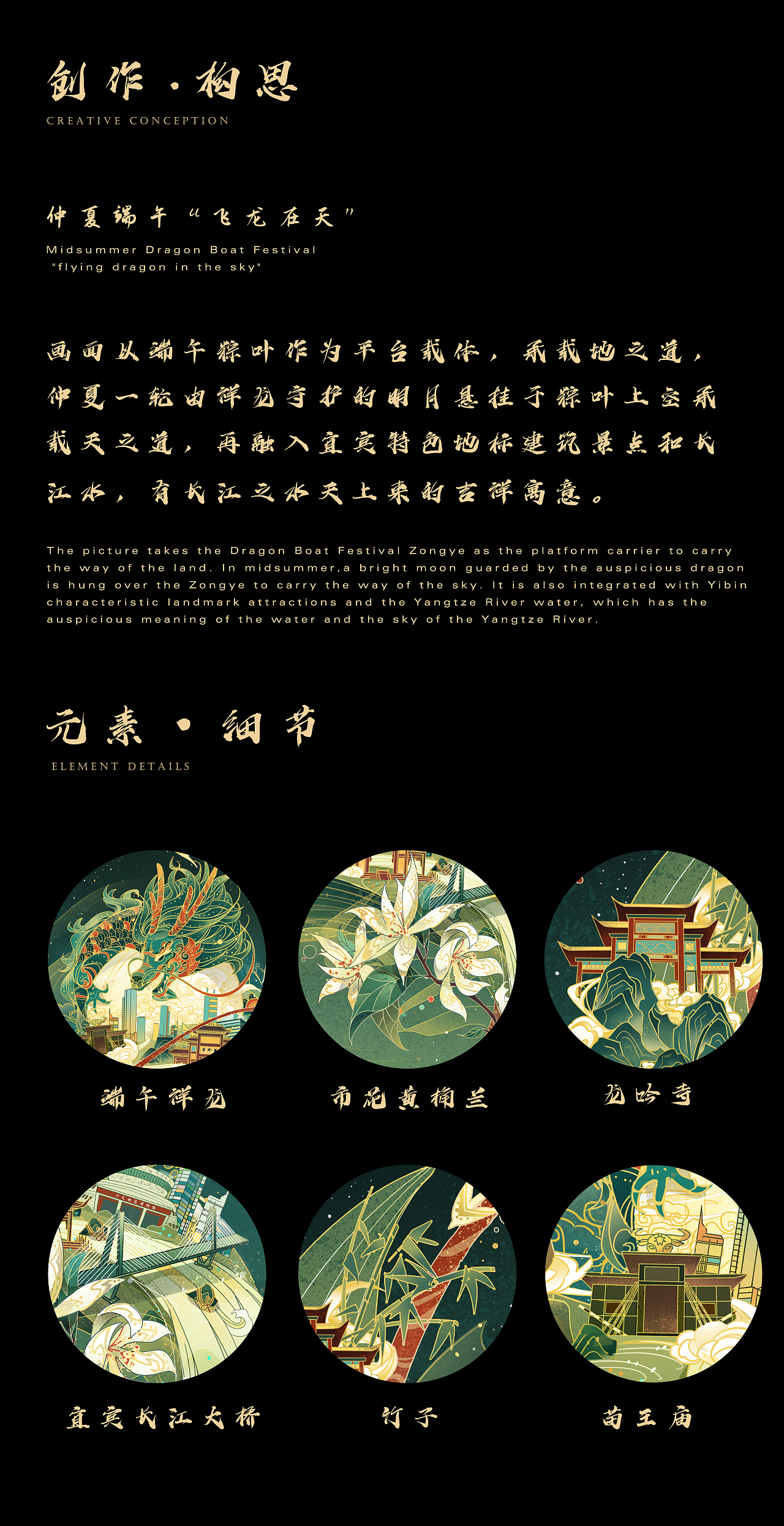 宜賓文旅端午包裝插畫（圖ZMzAyNzU0MTA4） - 商業(yè)插畫 - 站酷設(shè)計(jì)師十二月溪原創(chuàng)素材 - 站酷ZCOOL