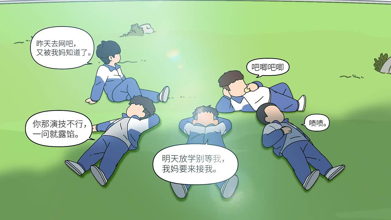 再见，热血男孩。（图ZMzM4NTQ5MzAw） - 短篇/格漫 - 站酷设计师姜漫漫Gentle原创素材 - 站酷ZCOOL