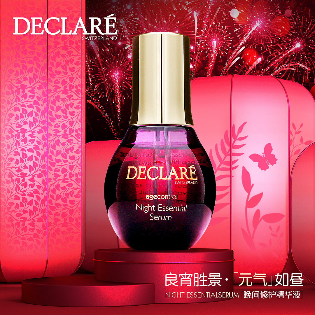 DECLARE(品牌海报)
